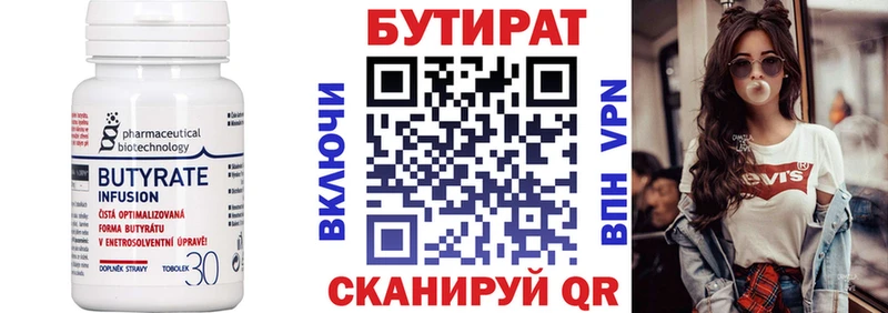 mega онион  Далматово  БУТИРАТ Butirat 
