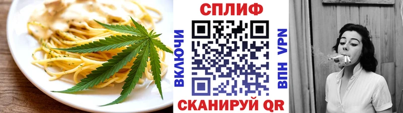 Еда ТГК конопля  Далматово 