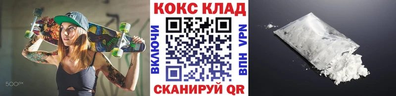 мориарти Telegram Далматово КОКАИН Columbia