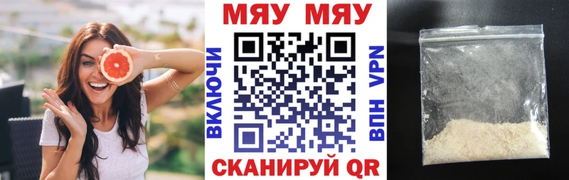 хочу наркоту  Далматово  МЕФ mephedrone 