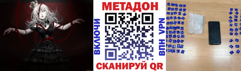 Метадон белоснежный  hydra сайт  площадка как зайти  Далматово 