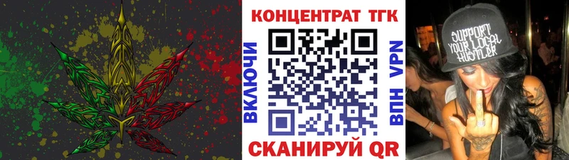 ТГК Wax  как найти закладки  Далматово 